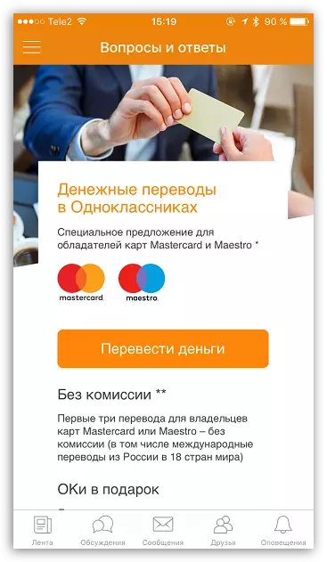 IOS үчүн Odnoklassniki колдонмодогу акча которуулары