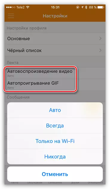 iOS အတွက်လျှောက်လွှာအတန်းဖော်များတွင် GIF-animation နှင့် video resback ကိုသတ်မှတ်ခြင်း