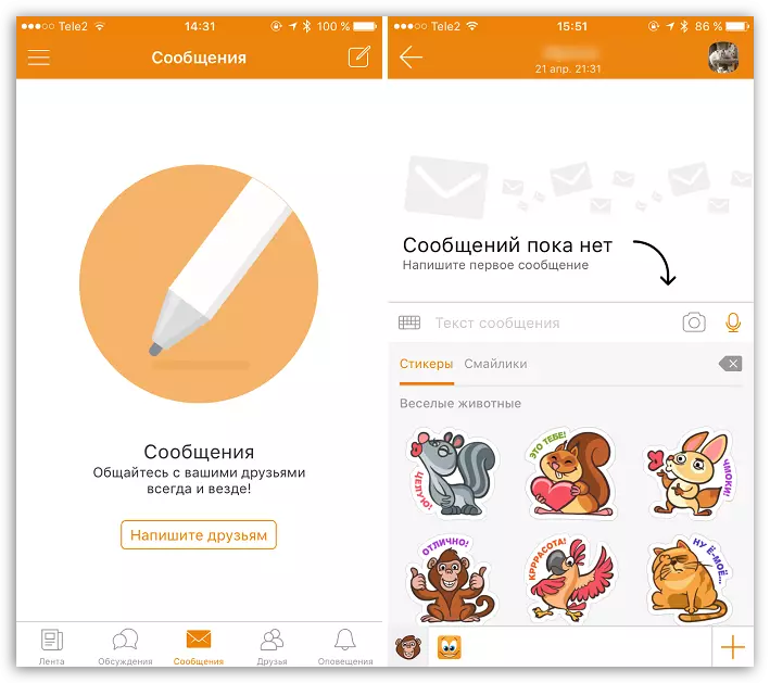 Mezu pertsonalak iOS aplikazioetarako Odnoklassniki