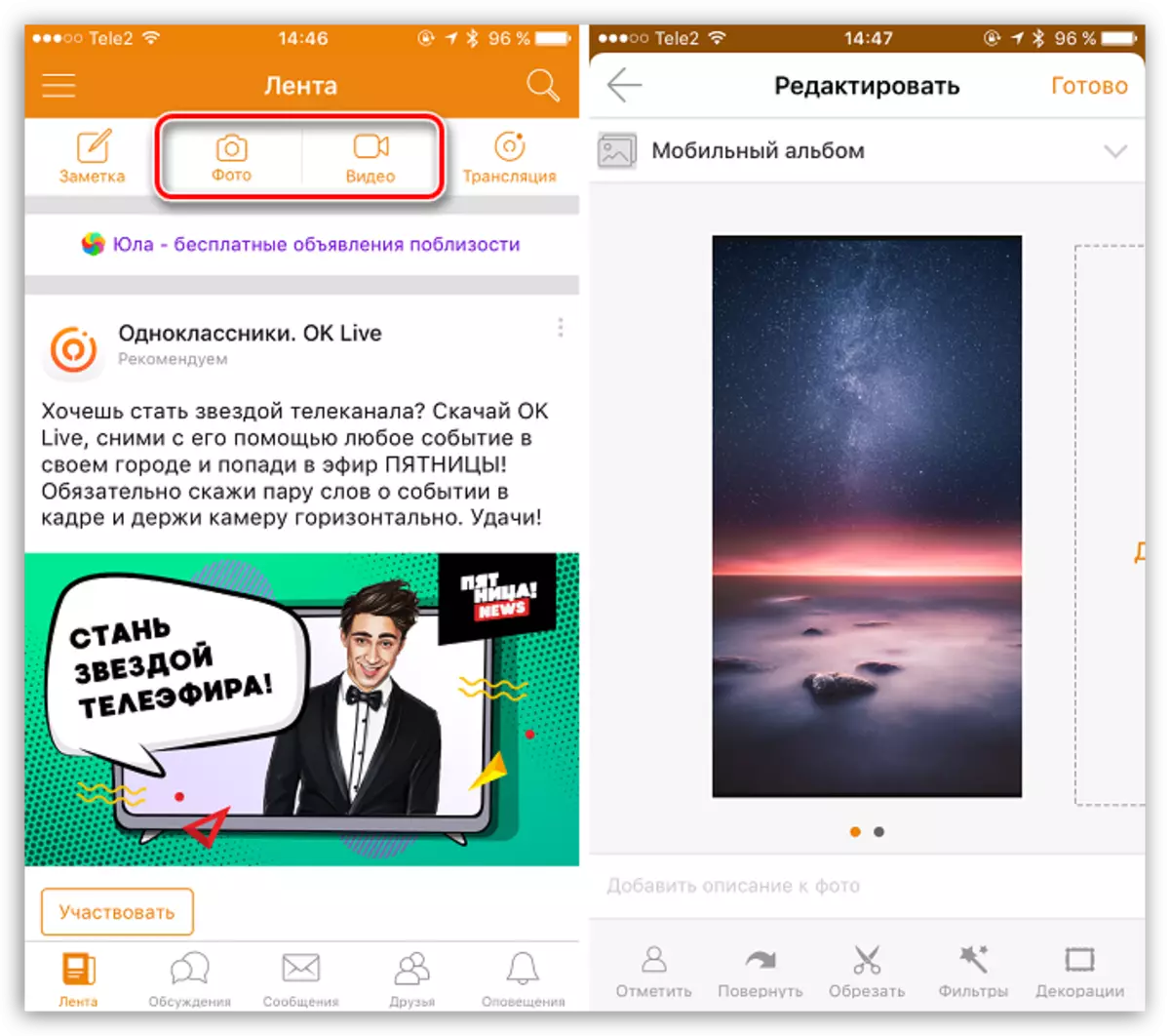 გამოცემა ფოტოები და ვიდეოები ოდნავ ოდნოკლასნიკში iOS- ისთვის