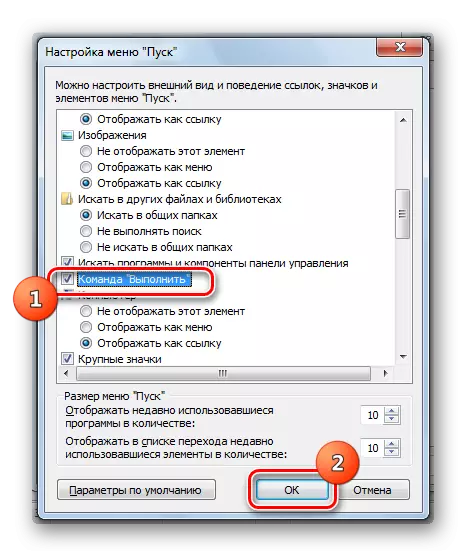 Permetent la comanda Executar a la finestra de Configuració, al menú Inici a Windows 7
