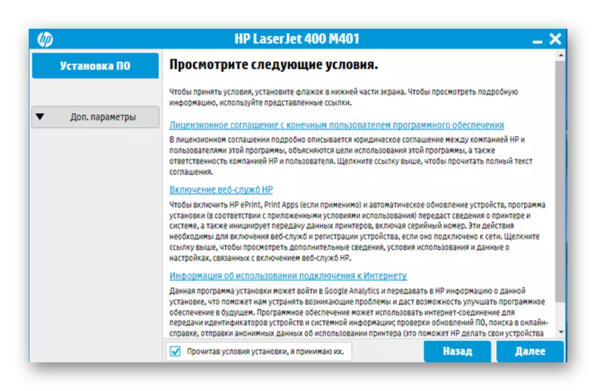 HP LaserJet Pro 400 M401DN License Agreement.