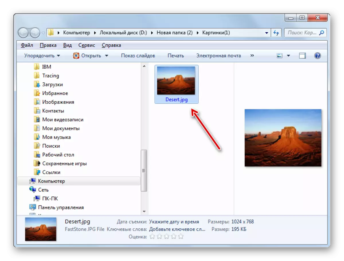 Der endgültige Ordner zum Platzieren der konvertierten Datei in das JPG-Format in Windows Explorer