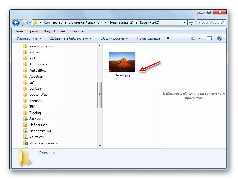 Folder pikeun nempatkeun file anu dirobih dina format JPG dina Windows Explorer