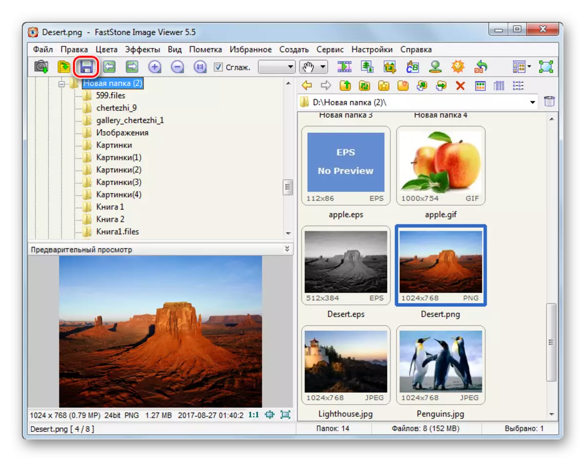प्रोग्राम फास्टस्टोन छवि व्यूअर में टूलबार पर आइकन का उपयोग करके फ़ाइल सेविंग विंडो पर जाएं