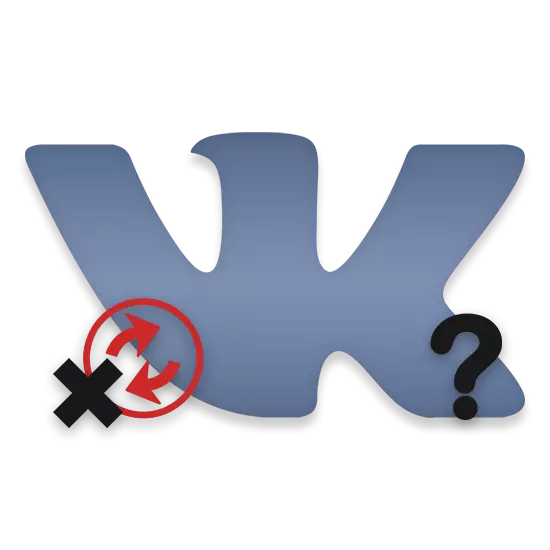 常に更新されたページVKontakteの修復方法