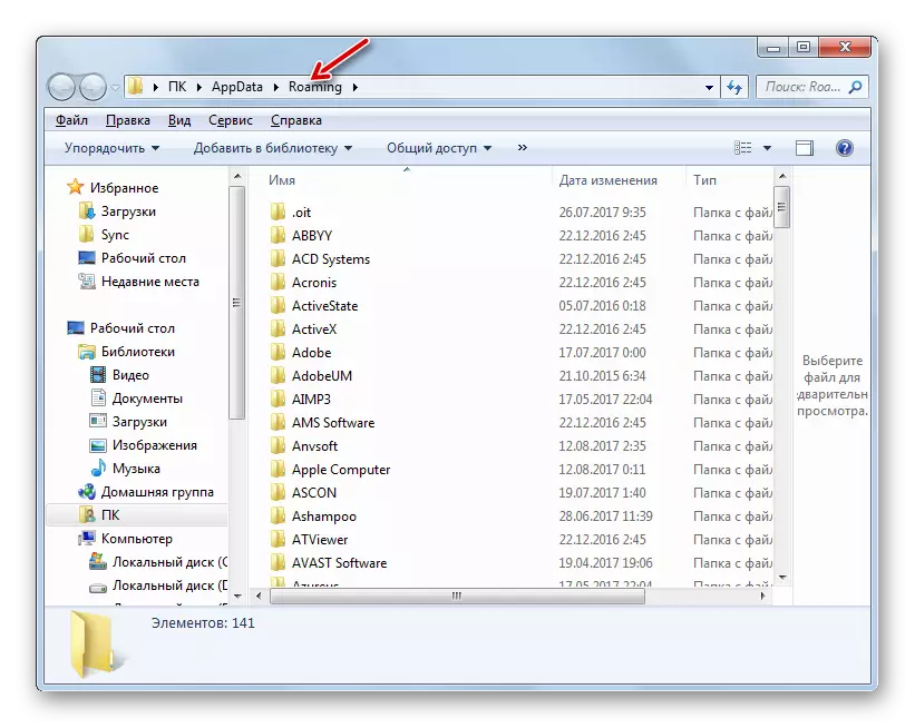 Folda ya kutembea katika Explorer katika Windows 7.