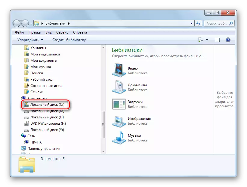 Tranżizzjoni għad-disk lokazzjoni tas-sistema fl-Explorer fil-Windows 7