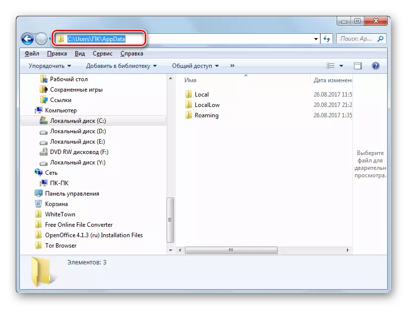 Addata Addata Address Address Rear Explorer sa Windows 7