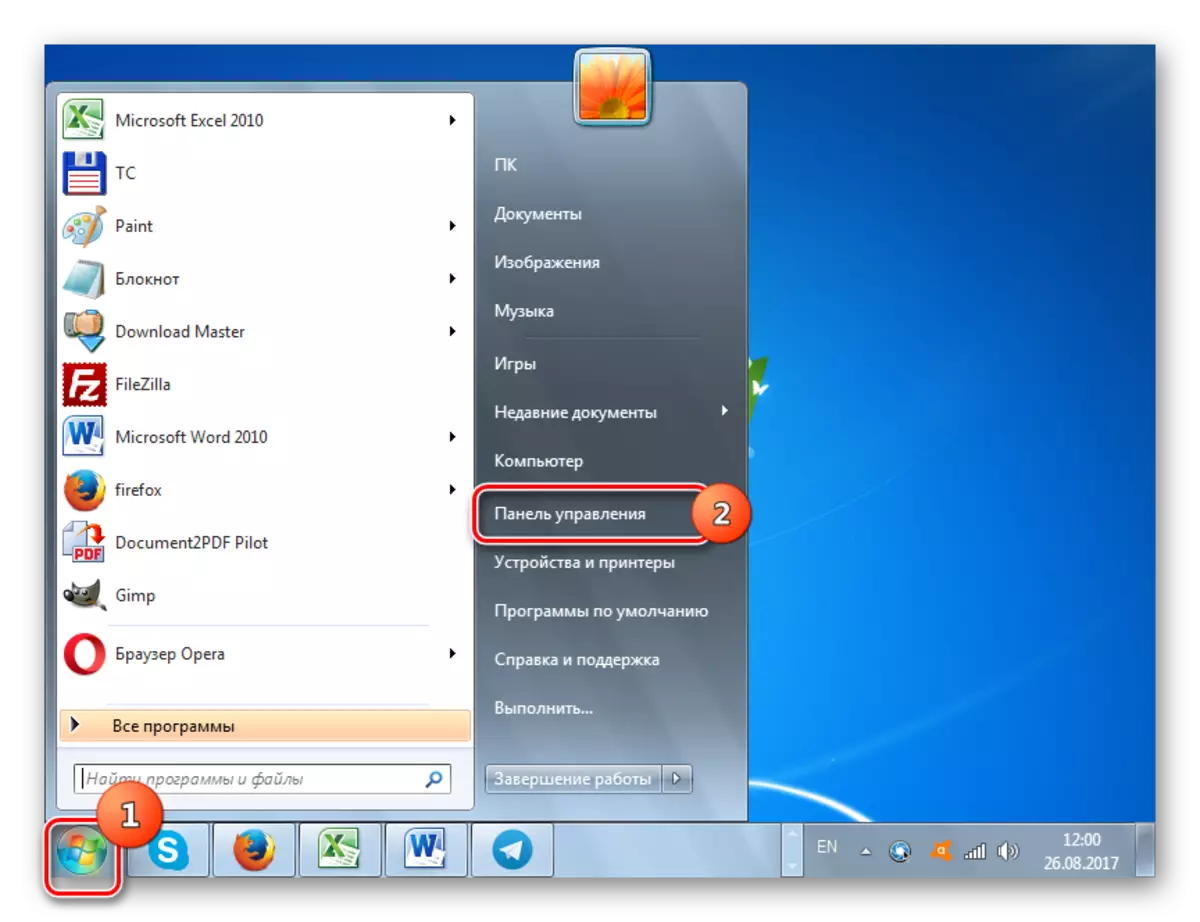 Windows 7의 시작 메뉴를 통해 제어판으로 이동하십시오.