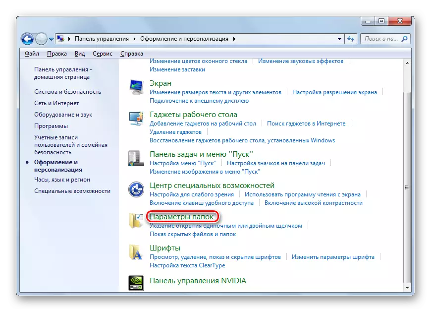 Pag-adto sa Window Folder Opsyon sa Window Disenyo ug Personalization sa Control Panel sa Windows 7