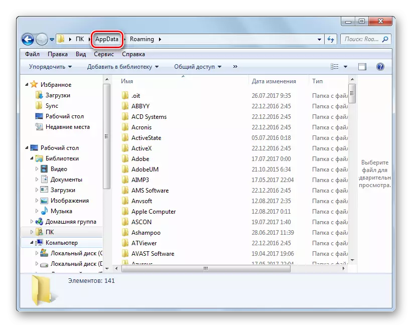Одете во папката Appdata од папката Роаминг во Explorer во Windows 7
