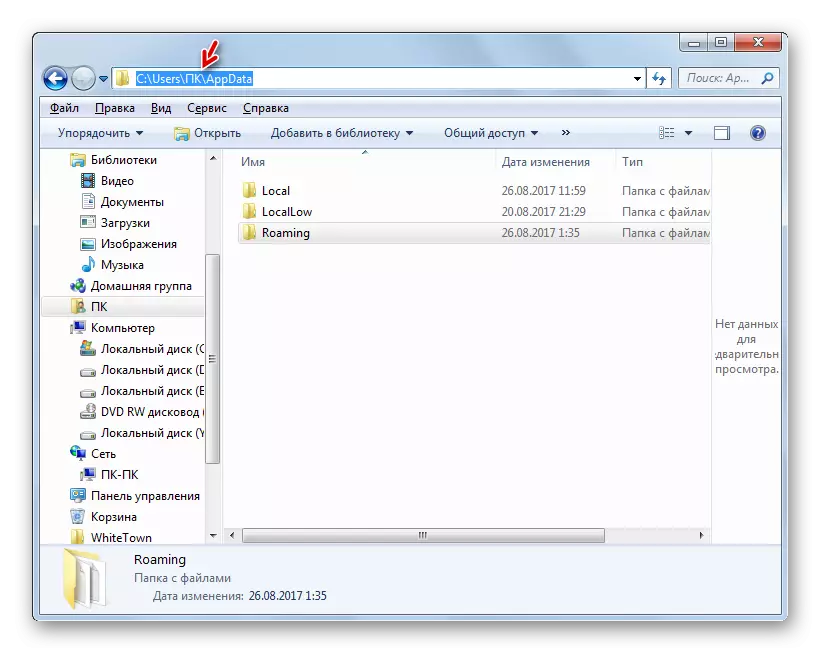 Addata Addata адреса во Windows 7