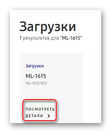 Որոնման որոնում եւ դիտում Samsung ML-1615 Մանրամասները