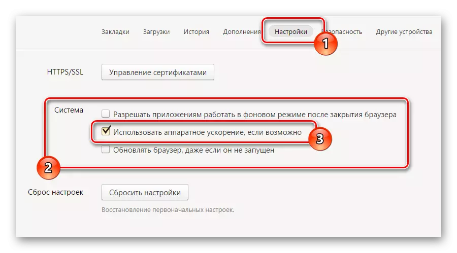 Hardware Access ကို Internet Browser Yandex.Browser ရှိ hardware acceleration ကိုပိတ်ခြင်း