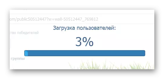Vkontakte વેબસાઇટ પર random.app એપ્લિકેશનમાં વપરાશકર્તાઓને લોડ કરી રહ્યું છે