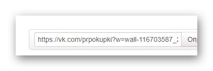 Pun-a ang uma uban ang URL address sa swerte nga imong gi-apply sa website sa VKontakte