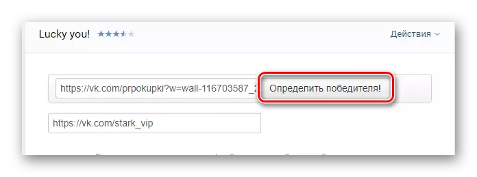 Pagbalhin sa pagpili sa mananaog sa swerte nga imong aplikasyon sa website sa VKontakte