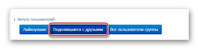 Vkontakte વેબસાઇટ પર random.app એપ્લિકેશનમાં વપરાશકર્તા ફિલ્ટર સુયોજિત કરી રહ્યા છે