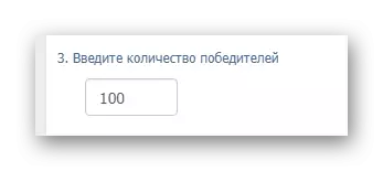 Vkontakte વેબસાઇટ પર random.app એપ્લિકેશનમાં સહભાગીઓની સંખ્યા દાખલ કરો