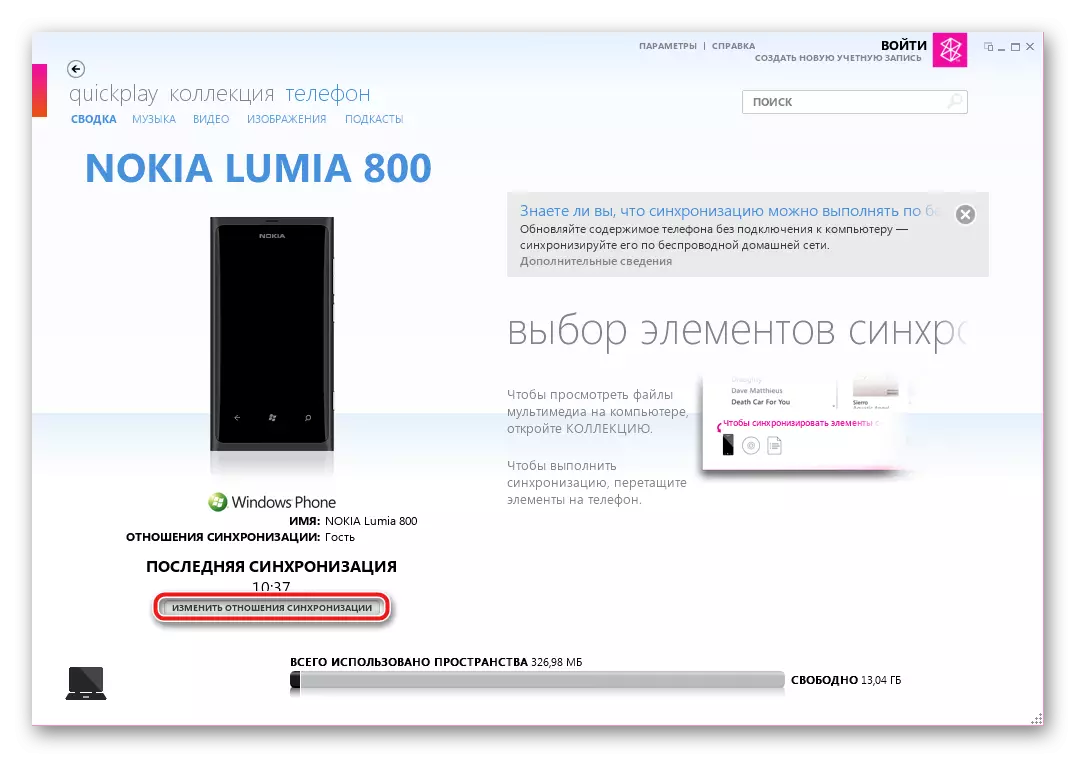 Nokia Lumia 800 (RM-801) Zune Change sinchronisasie verhoudings.
