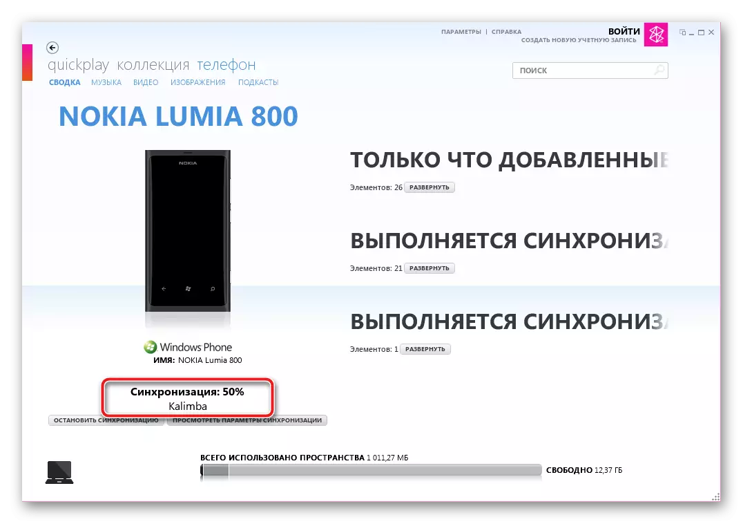Nokia Lumia 800 (RM-801) Napredak za sinhronizaciju Zune