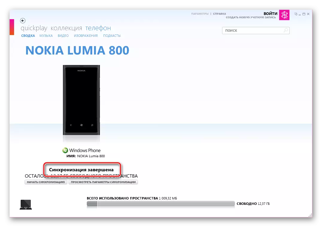 Nokia Lumia 800 (RM-801) Cwblhawyd Synchronization Zune
