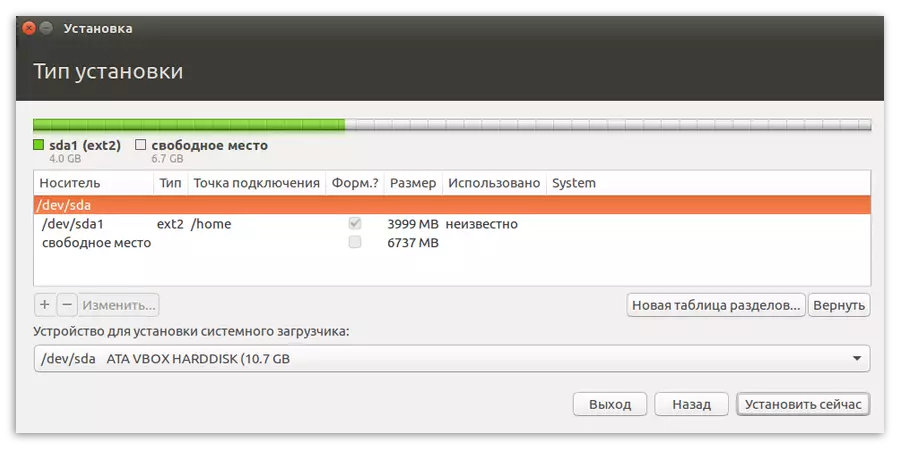 Ubuntu instalatzean sortutako etxeko atalaren adibidea