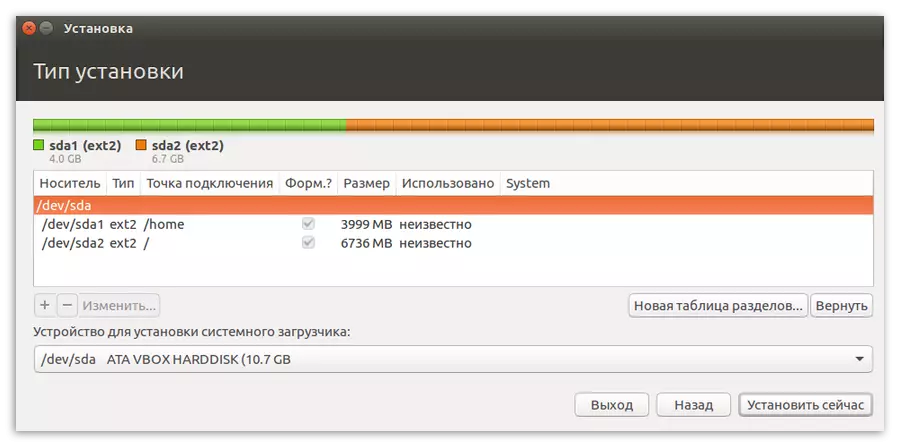 Ohatra iray amin'ny fizarana fako noforonina rehefa mametraka Ubuntu amin'ny USB Flash Drive