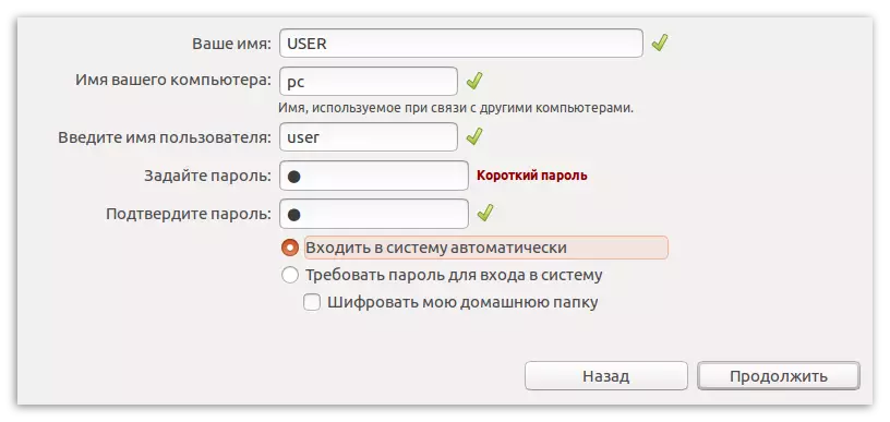 რეგისტრაციის ფანჯარა სისტემაში USB ფლეშ დრაივერზე Ubuntu- ს ინსტალაციისას