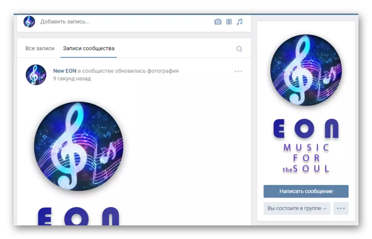 Vkontakte वेबसाइटवरील मुख्य समुदाय पृष्ठावर यशस्वी अवतार