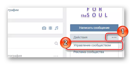Vkontakte ဝက်ဘ်ဆိုက်ရှိအုပ်စုများ၏အဓိက menu ကို ဖြတ်. Community Management section သို့သွားပါ