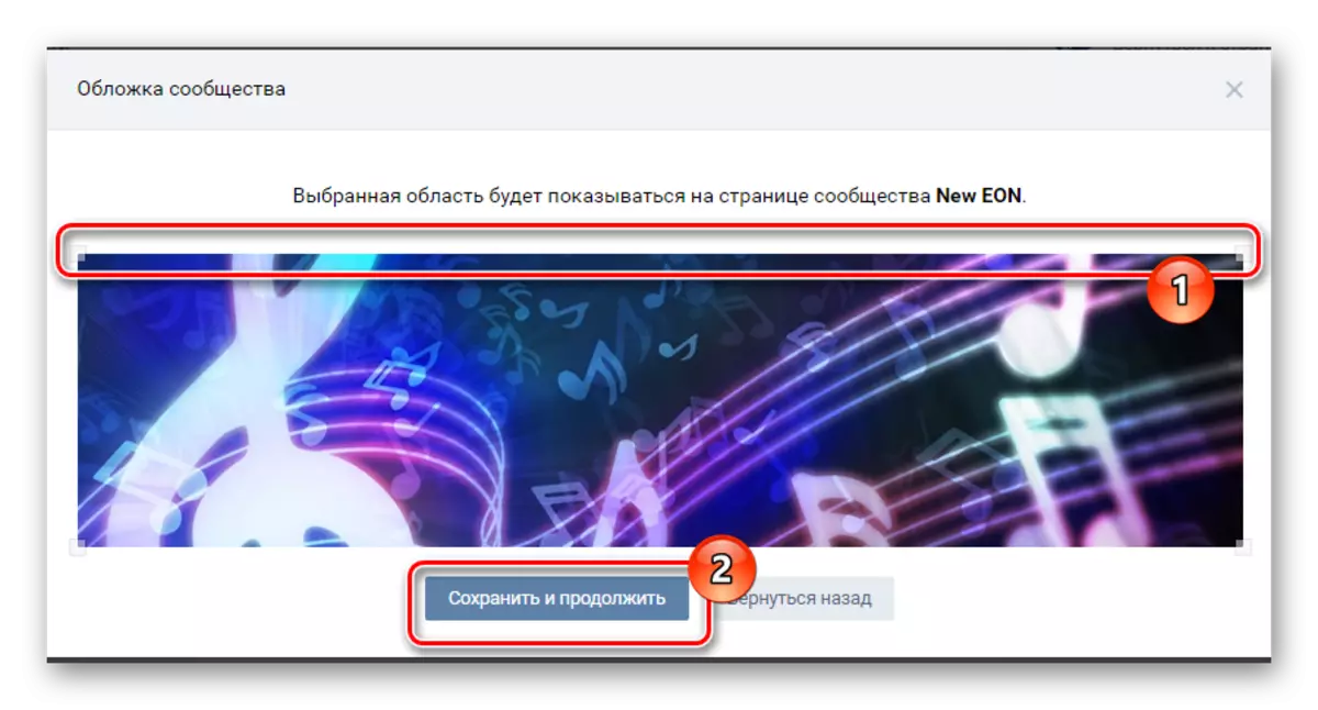 在VKontakte網站上的社區管理部分覆蓋封面