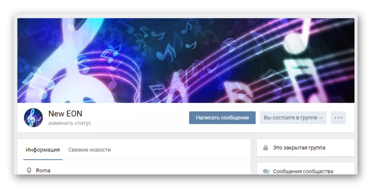 VKontakte ဝက်ဘ်ဆိုက်ပေါ်ရှိရပ်ရွာ၏အဓိကစာမျက်နှာပေါ်တွင်အဖုံးကိုအောင်မြင်စွာထူထောင်ပါ