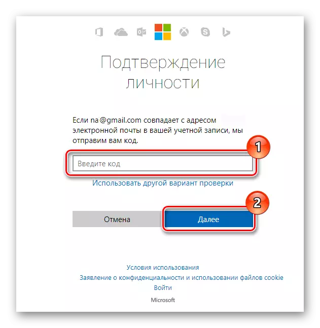 Внесување на безбедносниот код за ослободување на лозинката на сметката на Microsoft во Windows 10