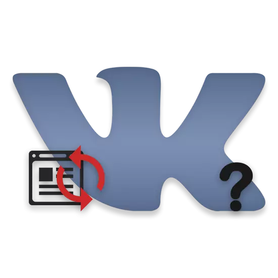 Како обновити страницу ВКонтакте
