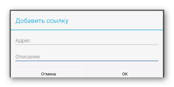 在移動輸入vKontakte中添加社區管理部分中添加鏈接時填寫字段地址和描述