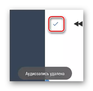 Efase Recording soti nan keu la lèktur nan seksyon an Klas Mizik nan Vkontakte