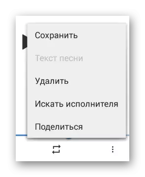 منوی اضافی از پخش کننده موسیقی در بخش موسیقی در برنامه Vkontakte