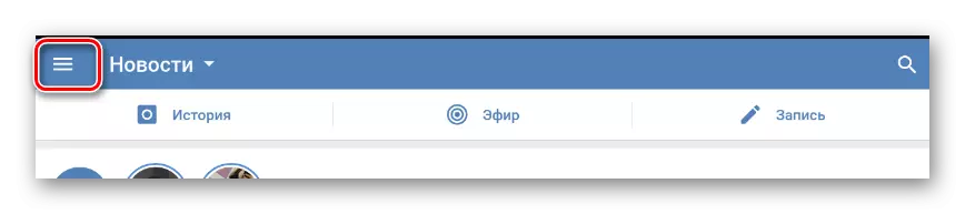 Ir al menú principal en la aplicación vkontakte.