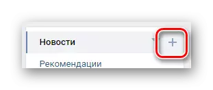 Divulgação do menu adicional para classificar na seção de notícias em vkontakte