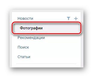 VKSontakte сайтындагы яңалыклар бүлегендә баланың хәбәренә күчү