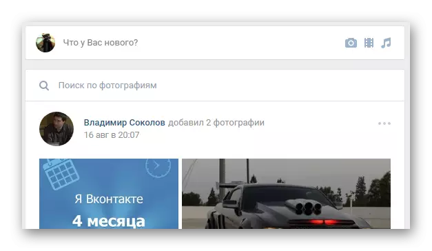 Visa sidor med bilder i nyhetssektionen på Vkontakte webbplats