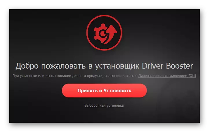 Driver Booster Installatiounsfenster