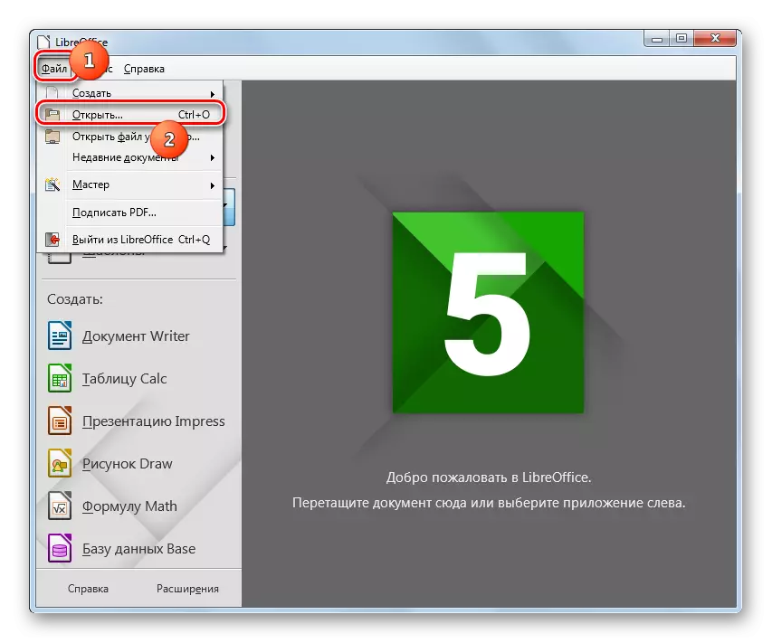 LibreOfficeプログラムの上部水平メニューでウィンドウ開幕ウィンドウに移動します