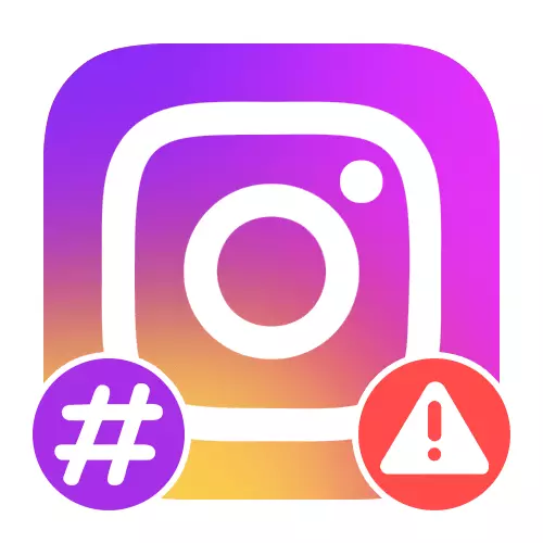Kuki kudakora Hashtags muri Instagram