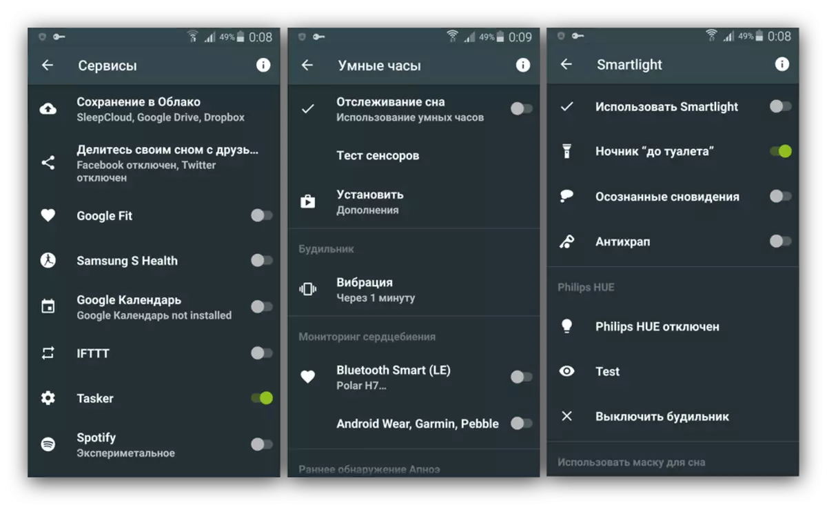 Integration Sleep AS Android