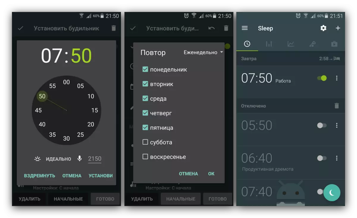 Setarea somnului de alarmă ca Android