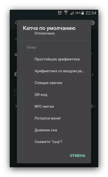 Ахоўная капчу Sleep as Android
