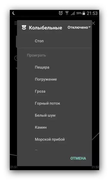 Lullaby Уйку AS Android